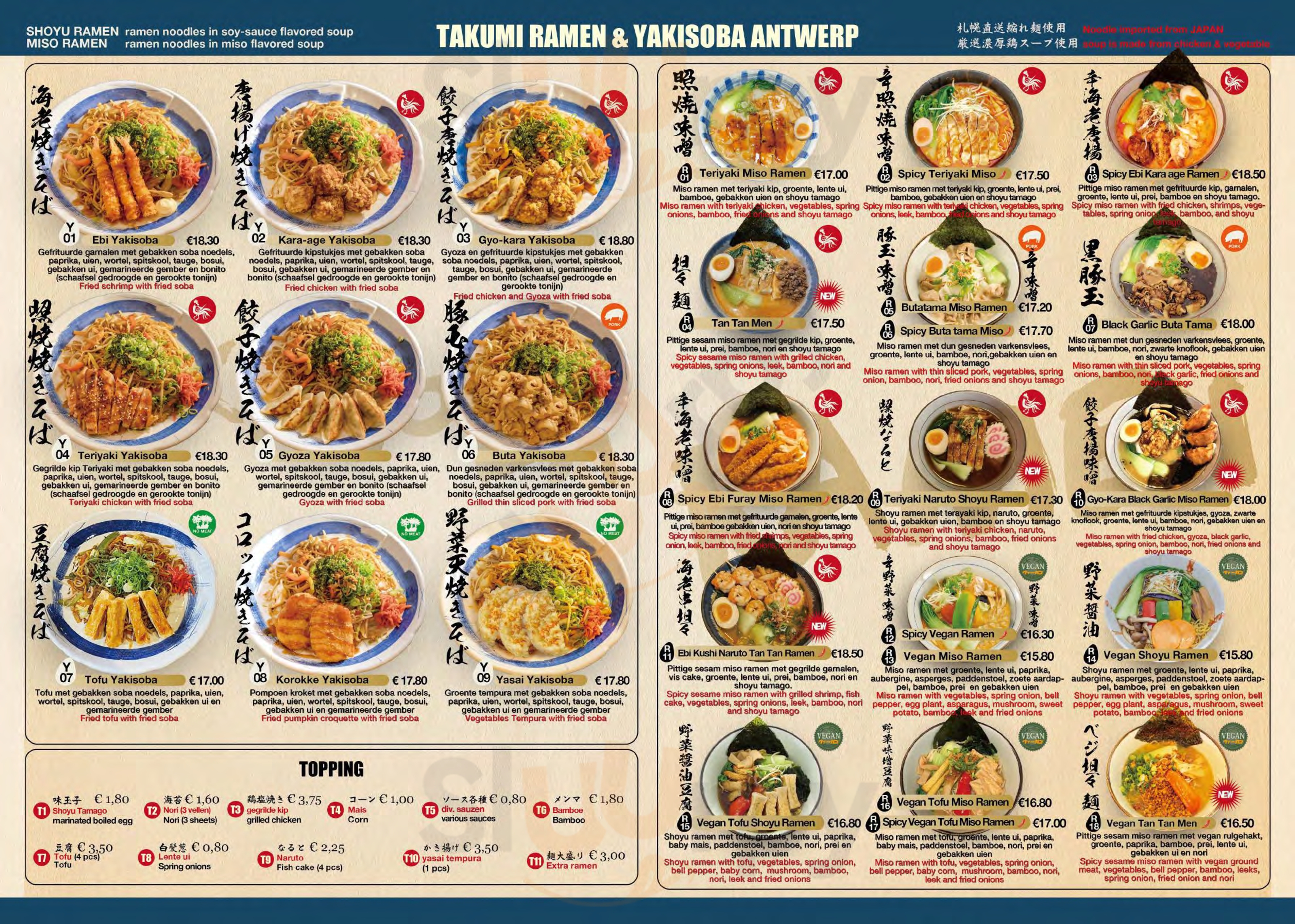 Takumi Anvers Menu - 1