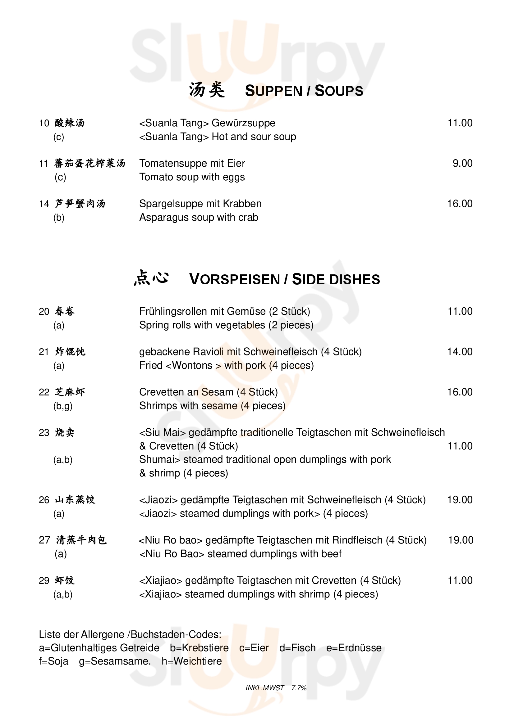 Luo China Restaurant Dietikon Menu - 1