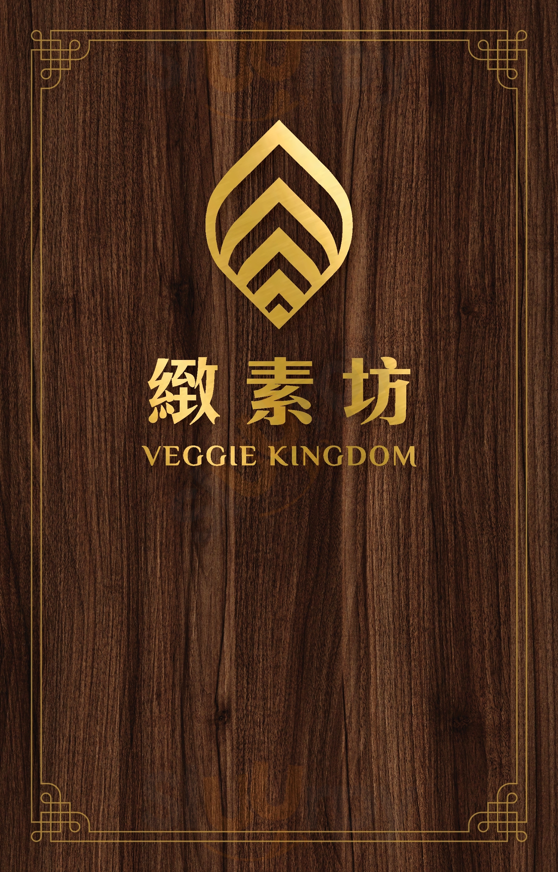Main Menu - Veggie Kingdom