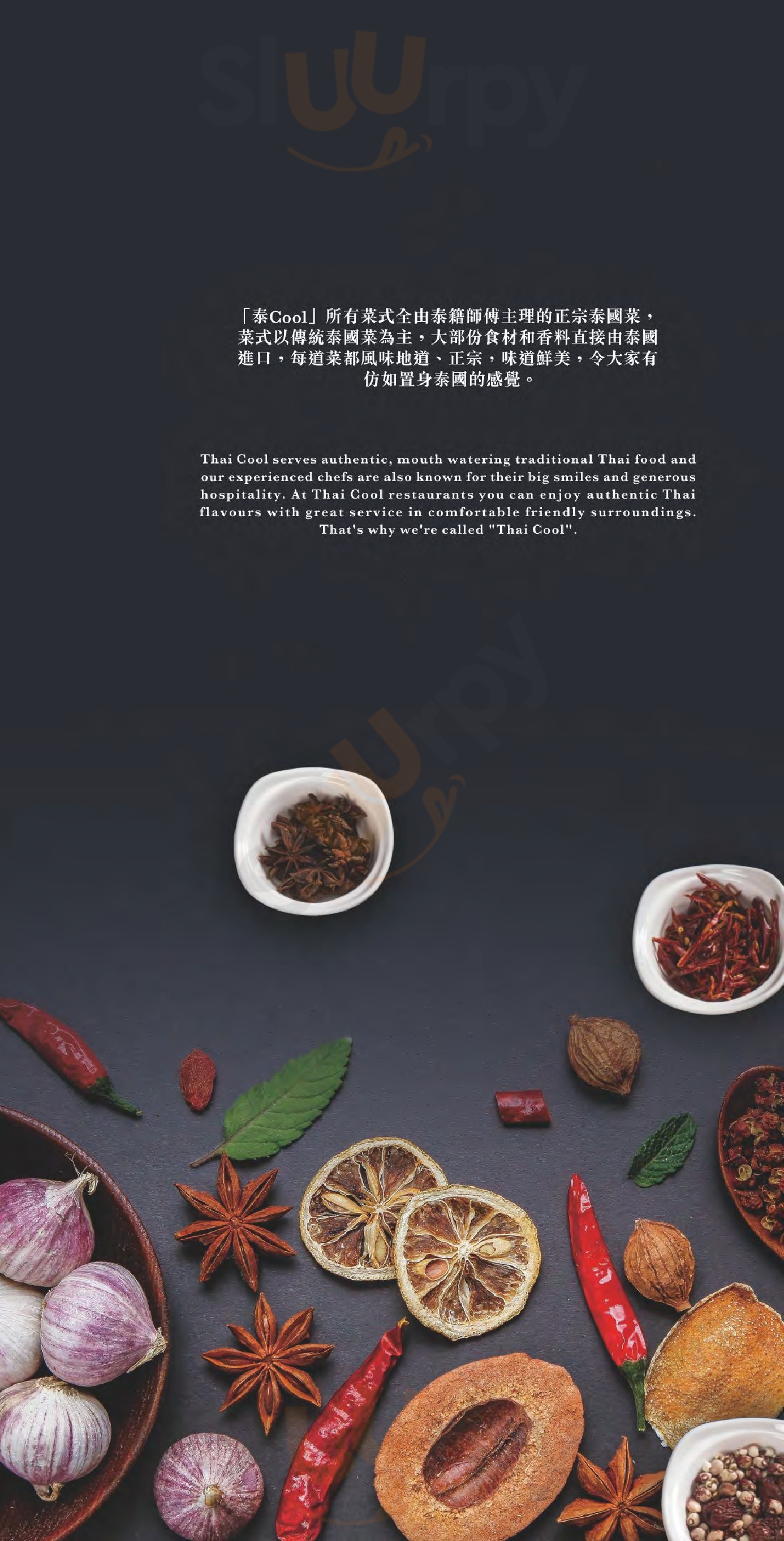 泰 Cool-英皇道 香港 Menu - 1