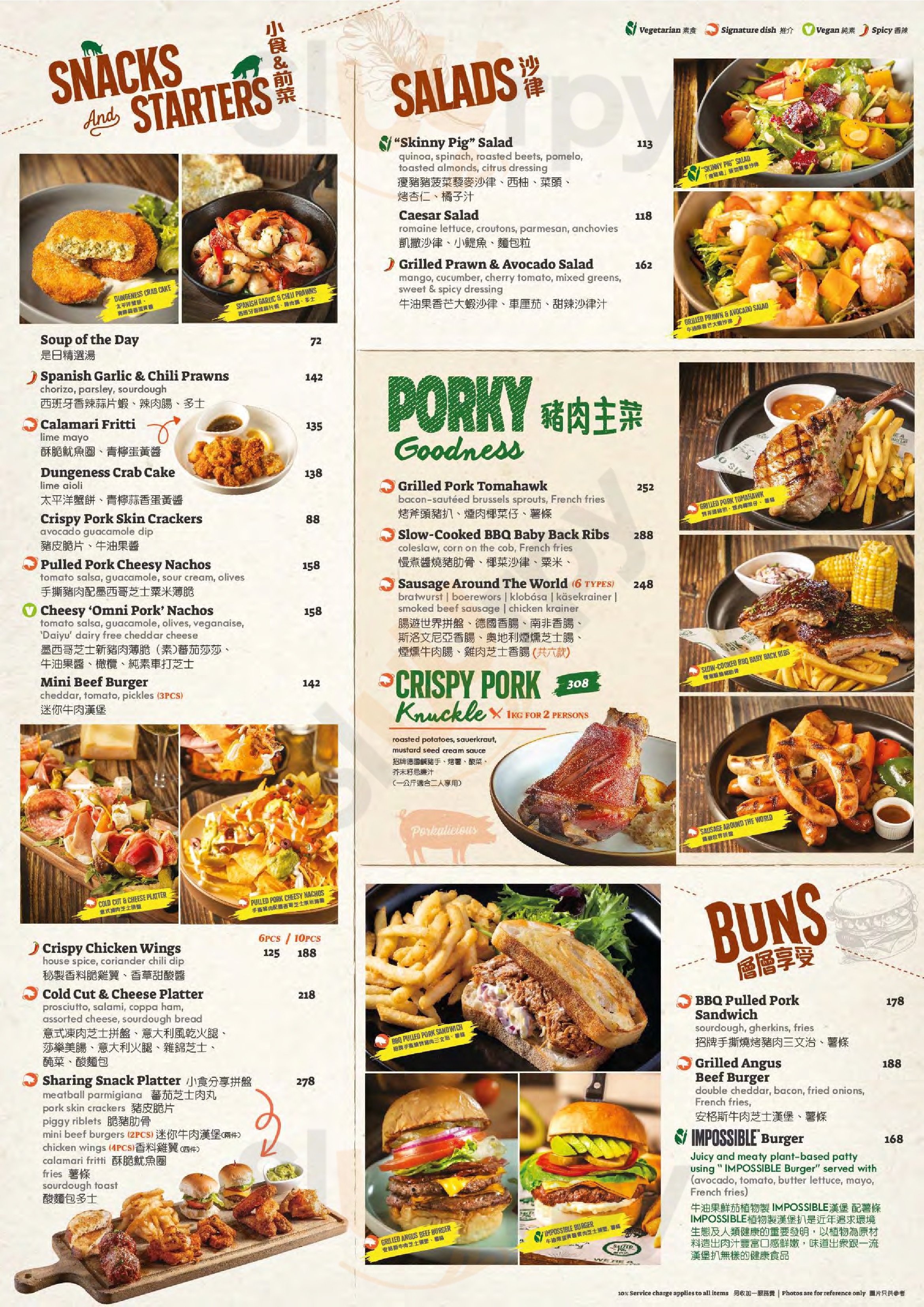 豬門店megabox分店 香港 Menu - 1