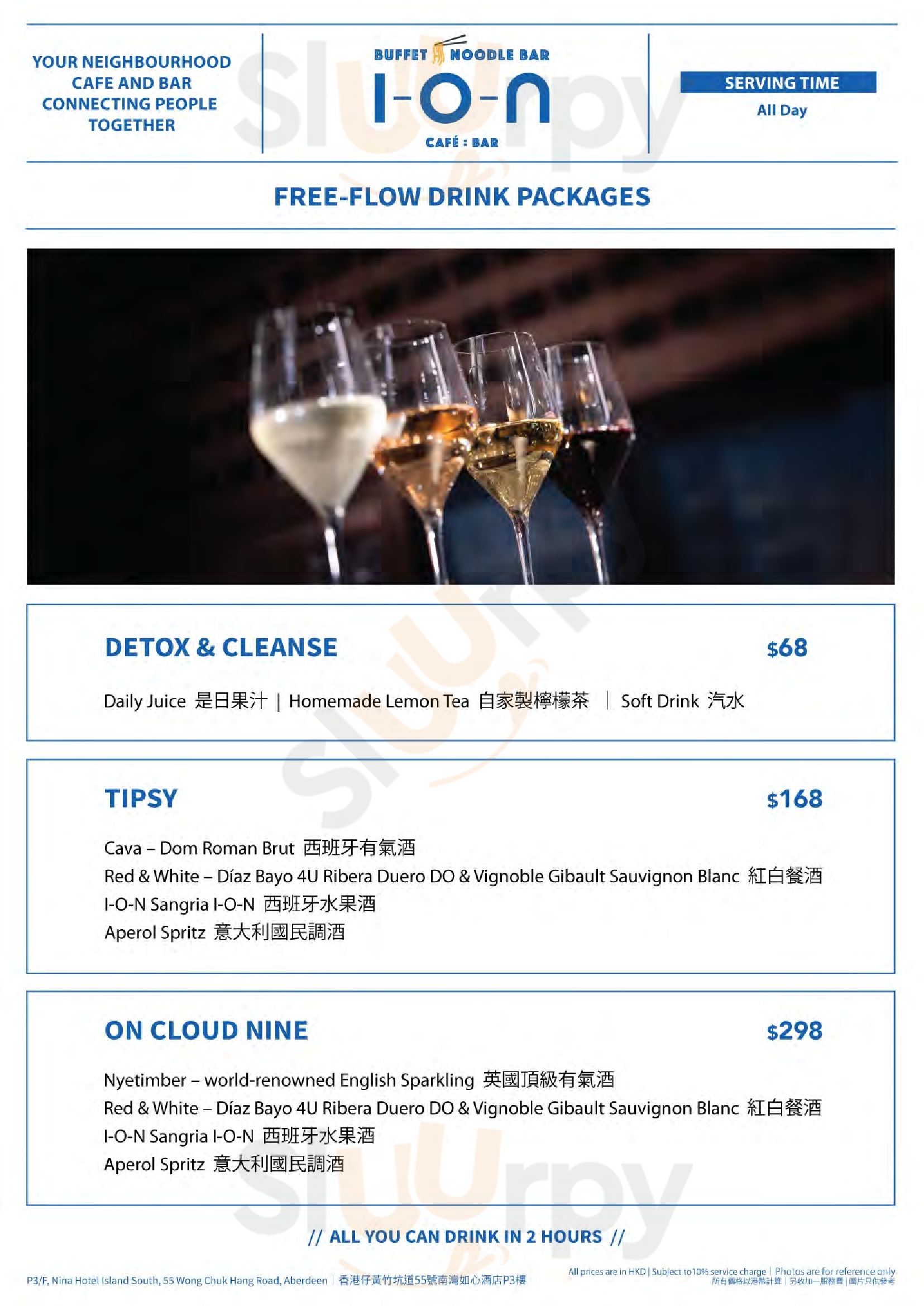 Main Menu - I-o-n黃竹坑店