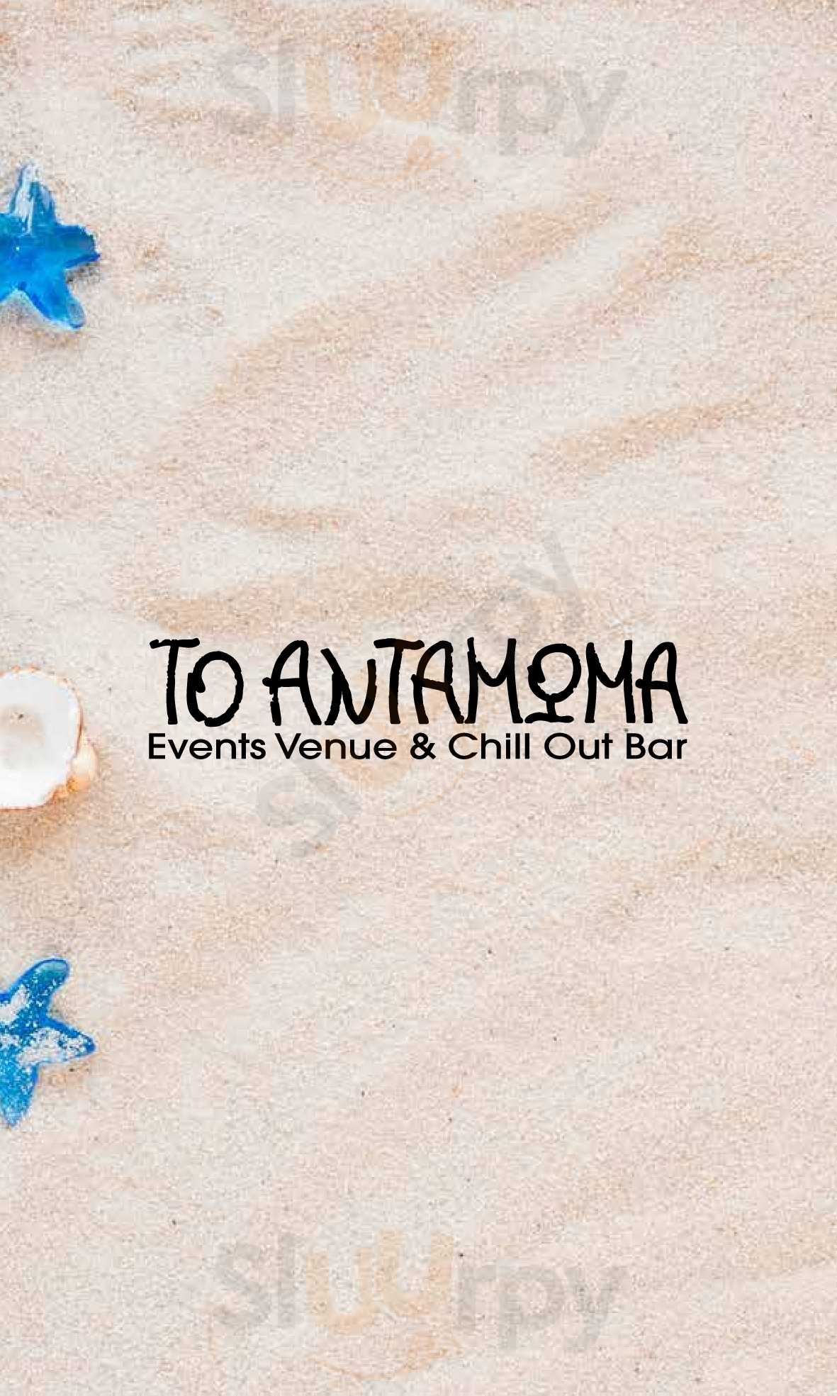 'to Antamoma' Events Venue And Chill Out Bar Pernera Menu - 1
