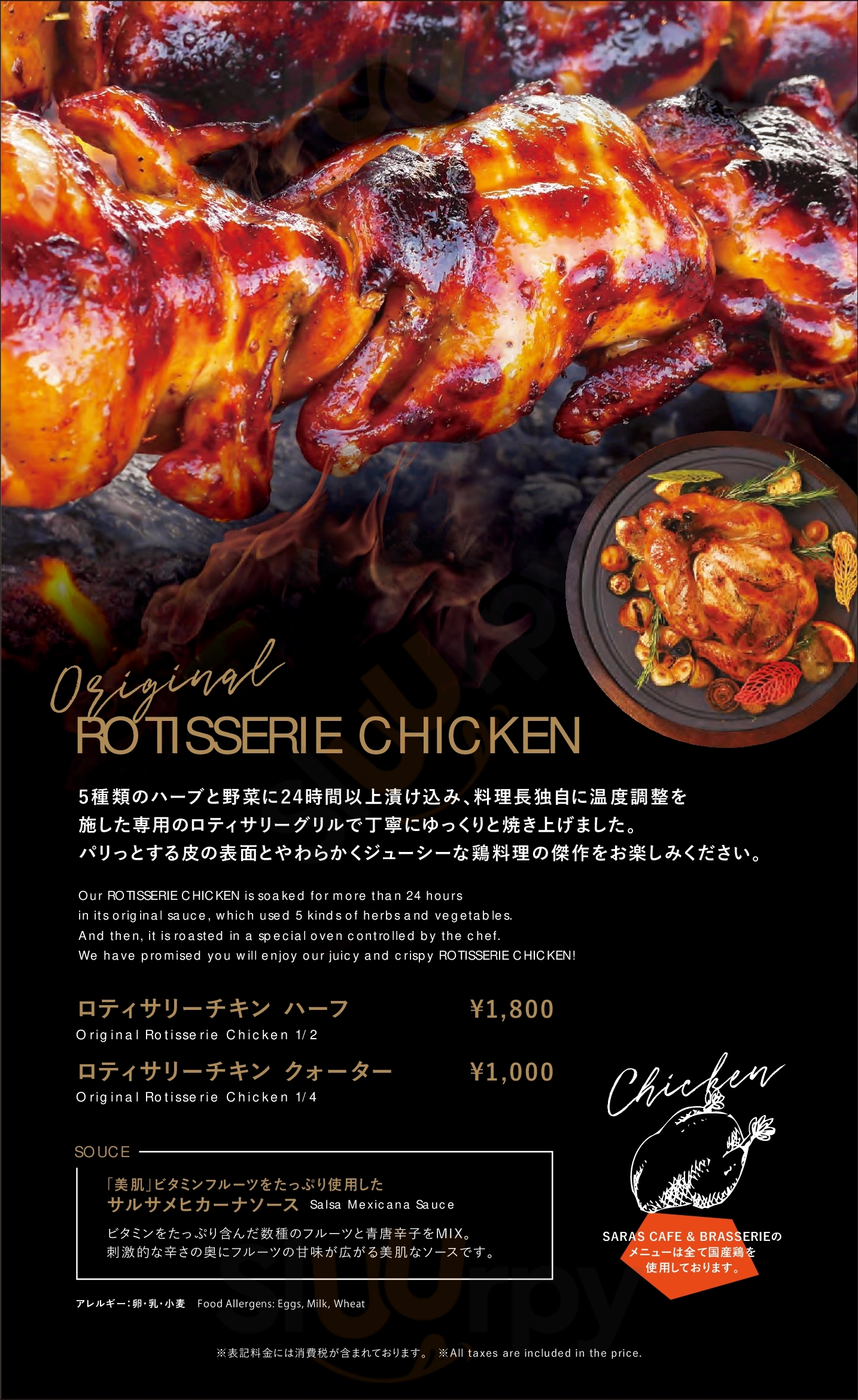 Main Menu - Saras Cafe ＆ Brasserie