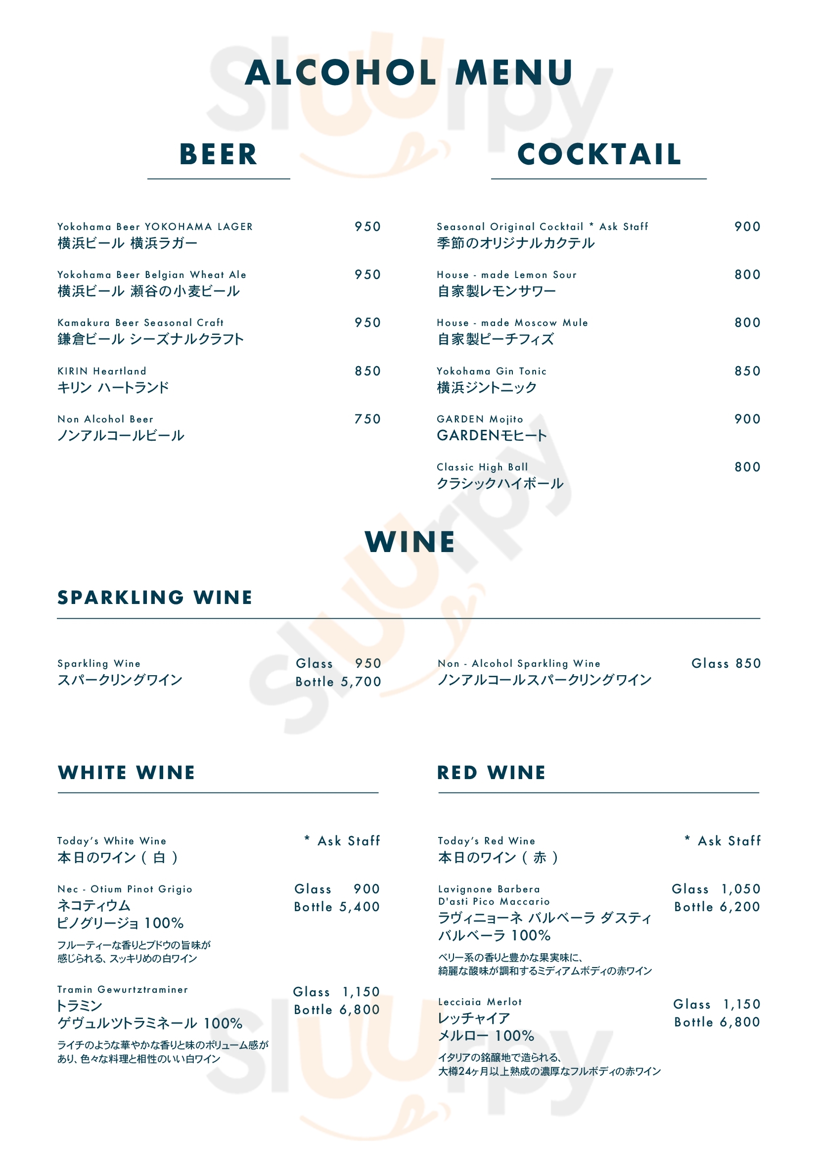 Garden House Minatomirai 横浜市 Menu - 1