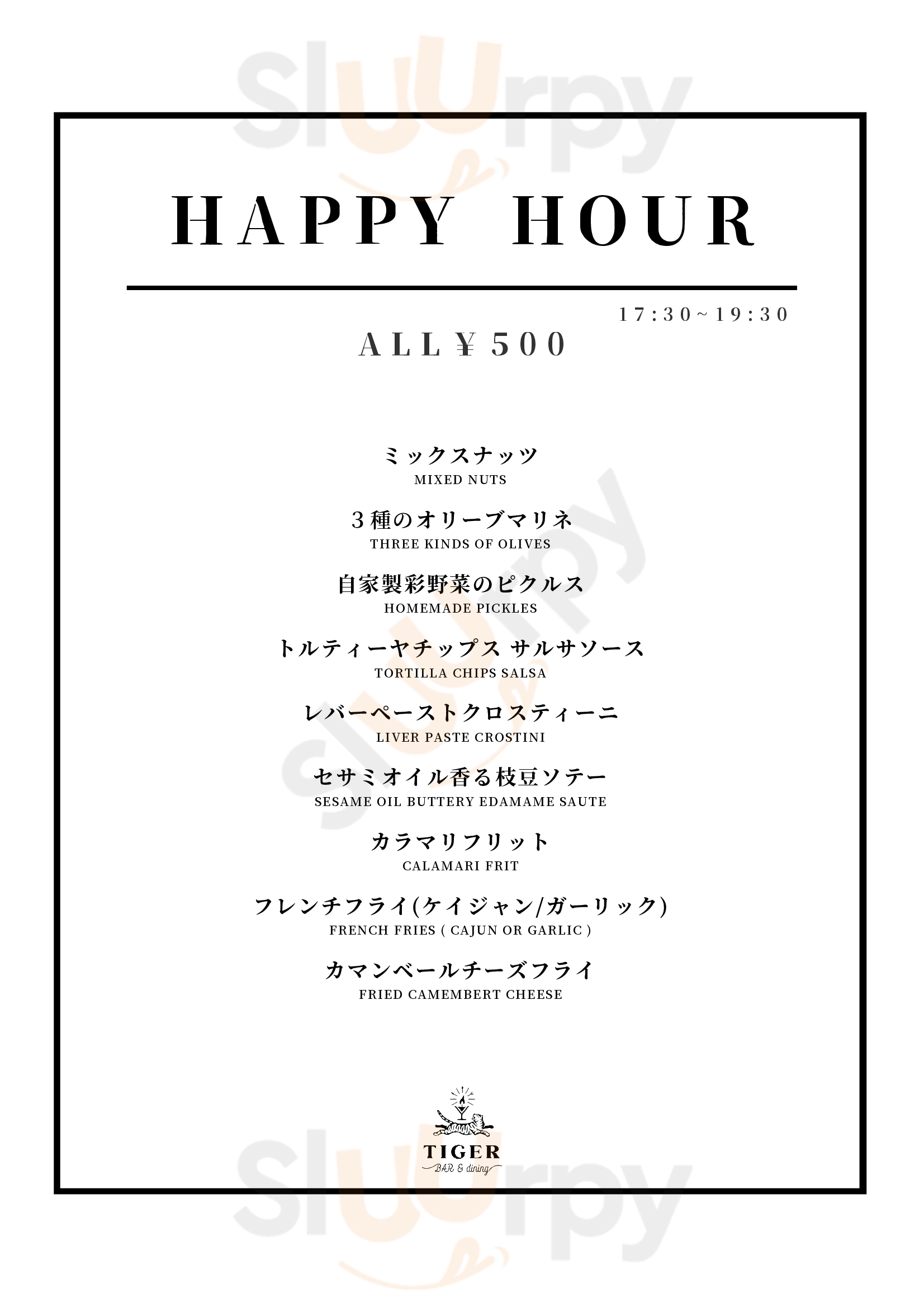 Main Menu - Tiger Bar & Dining