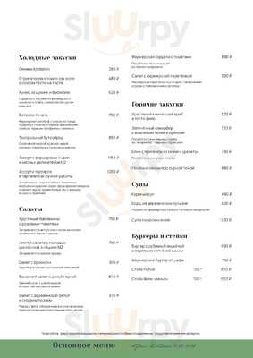 M2  Органик Kлуб