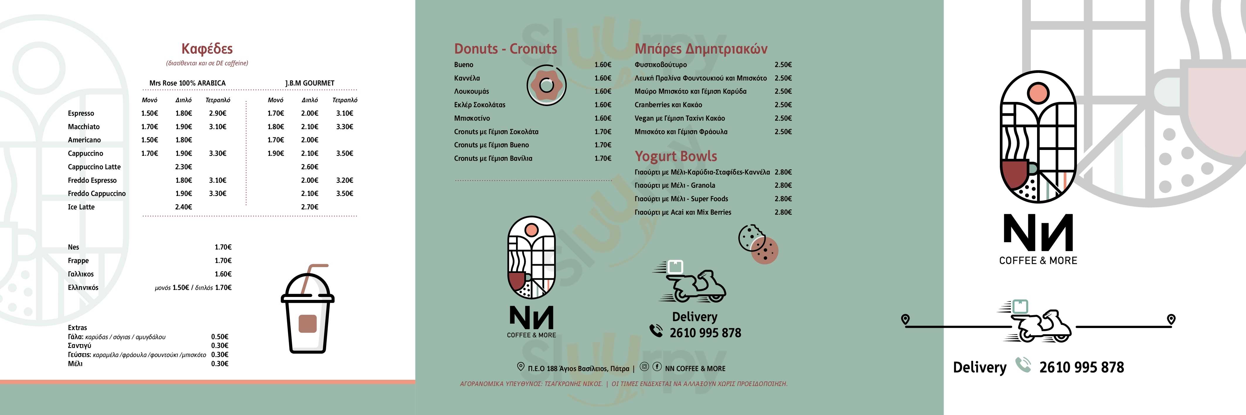 Nn Coffee & More Άγιος Βασίλειος Menu - 1